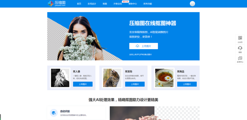 图片背景怎么换成透明（将图片背景设置成透明色）