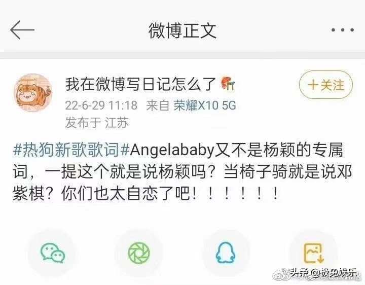 热狗歌词又打擦边球：baby直回！你忘了《差不多先生》被禁过？