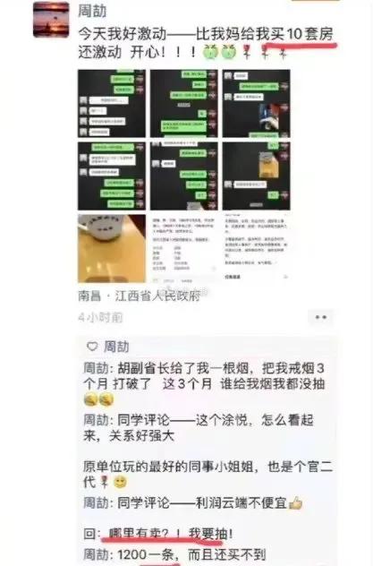 炫富灭族周公子到底能有多高调？