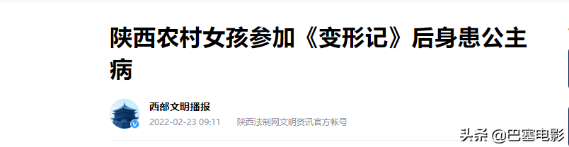 再看《变形记》孩子现状：富孩子名利双收，穷孩子被迫陪跑