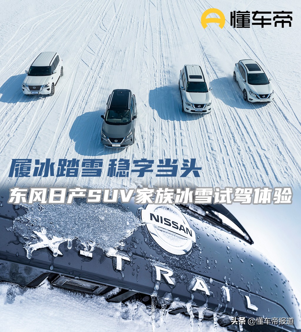 东风日产试驾体验：车型驾驶感受深度评测