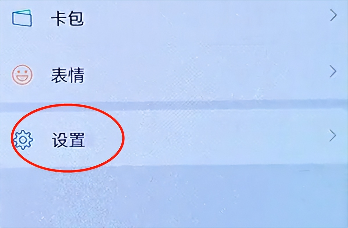 无论和谁聊天，只清理聊天记录没有用，点开设置，才能彻底删除掉