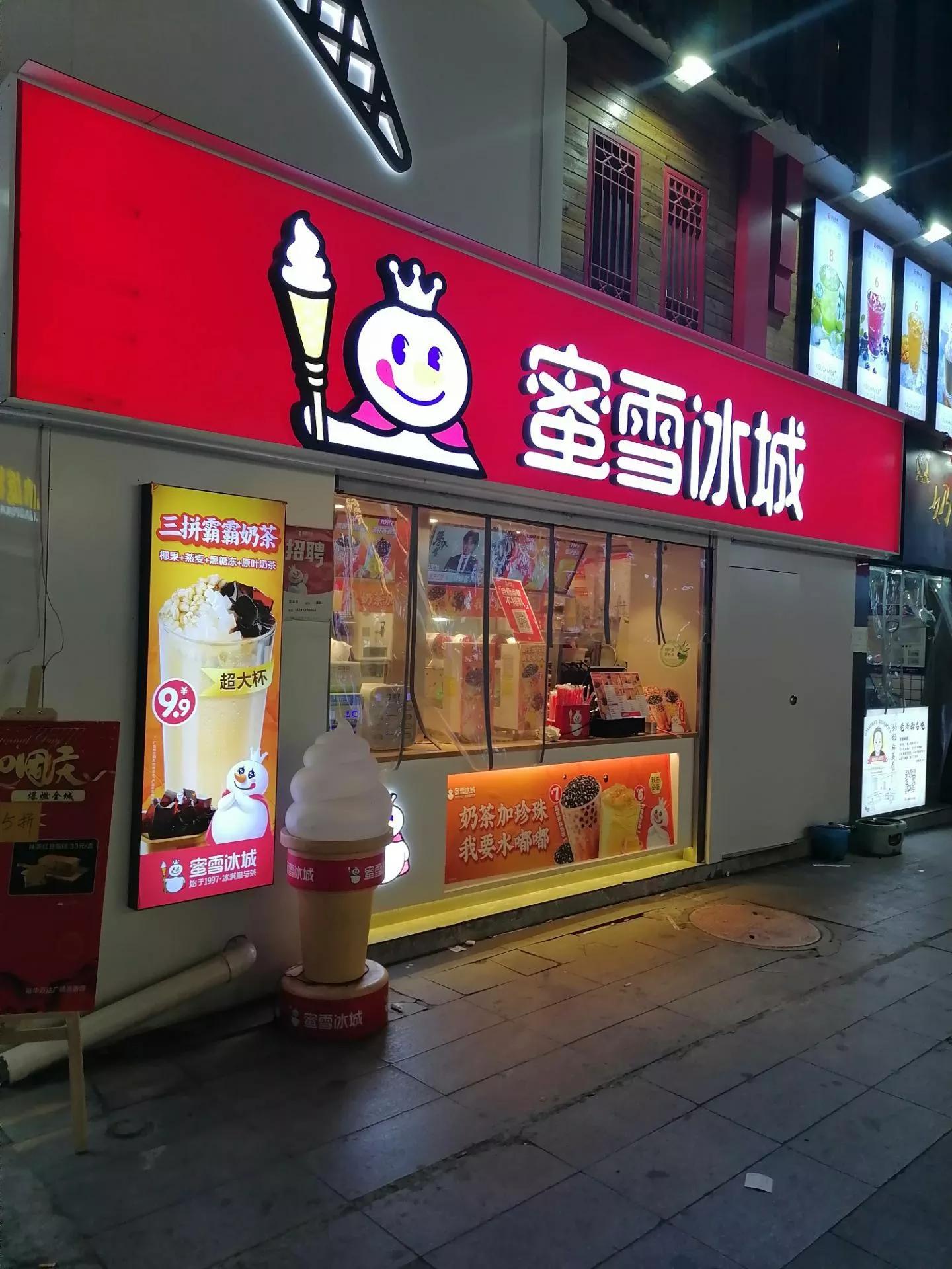 最火的几款奶茶