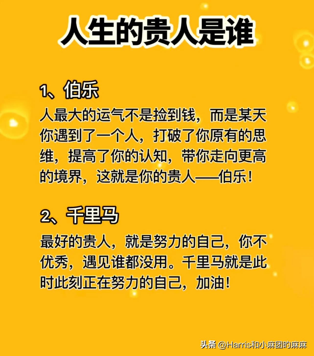 假如再婚，4个字让你终身不发火；人生的最高境界：熬；精辟