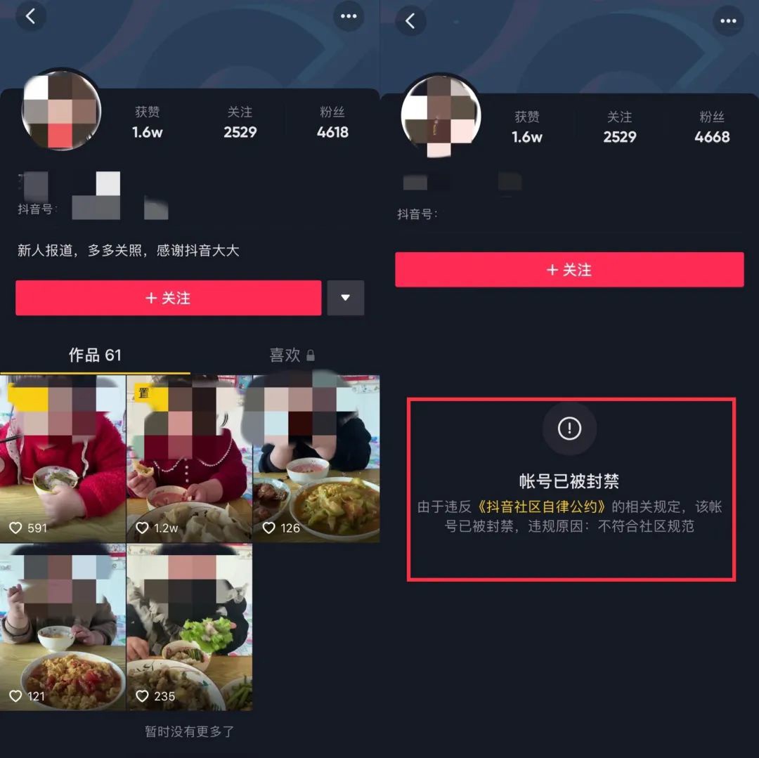 未成年人夸张吃播再现？抖音予以无限期封禁处罚
