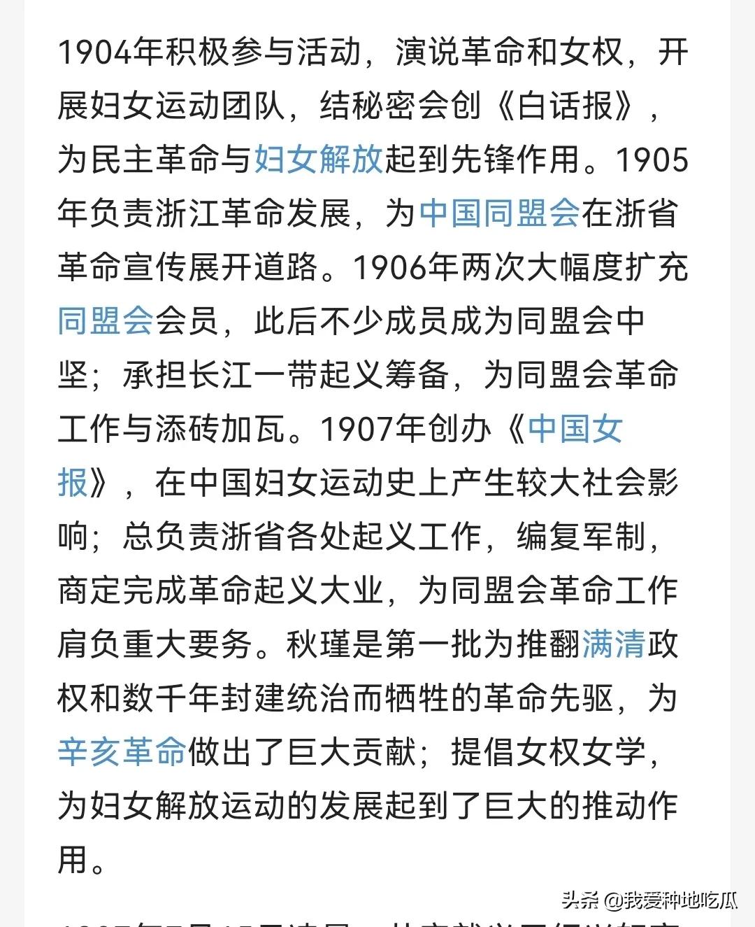 人生若如初见为何下播？这届网友历史学太好，不好忽悠