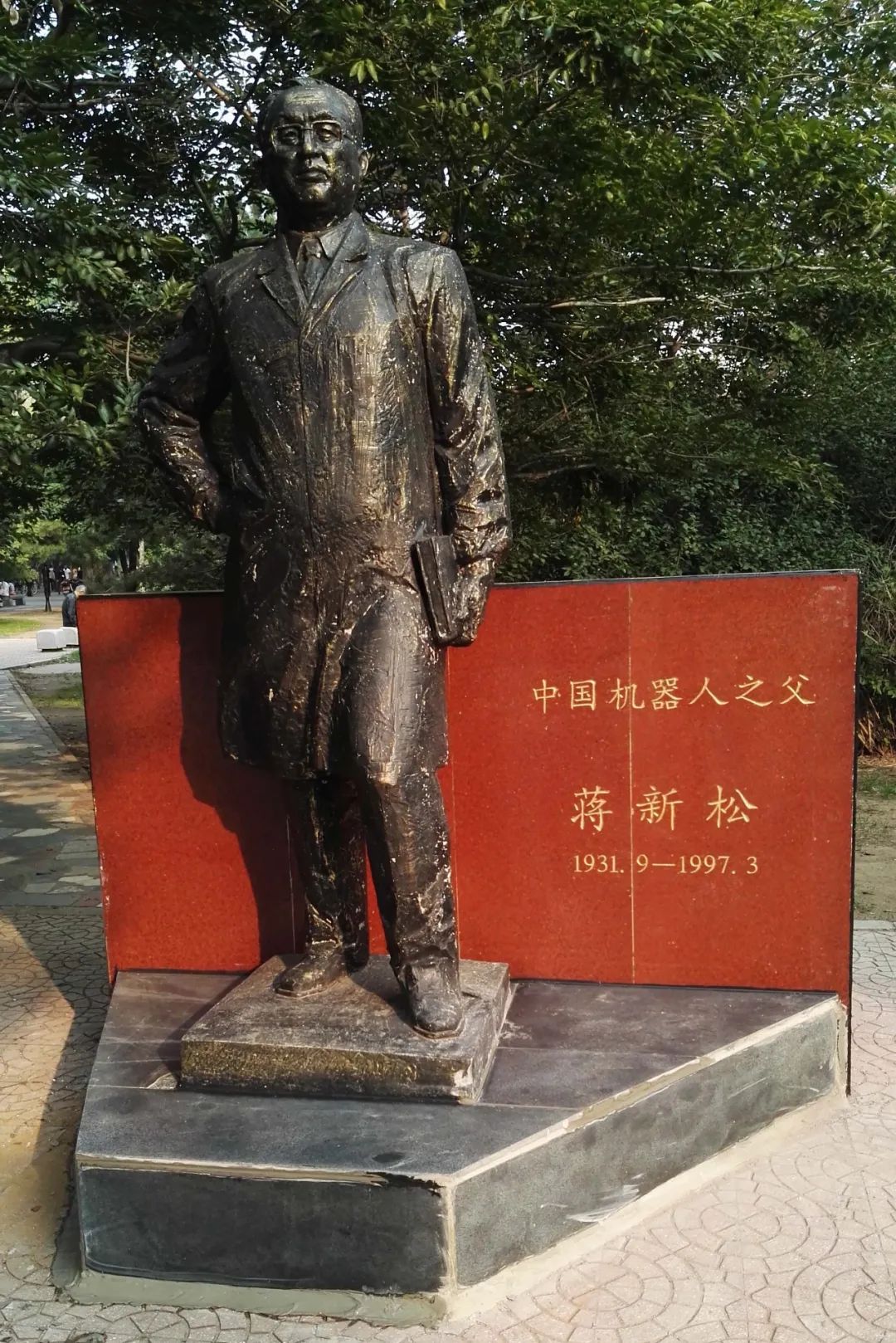 灯塔传承｜蒋新松：中国机器人之父