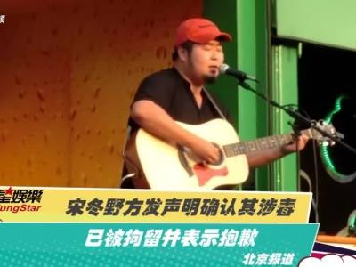 除了吴亦凡被北京警方带走，这九位也曾深陷牢狱，看他们做了什么