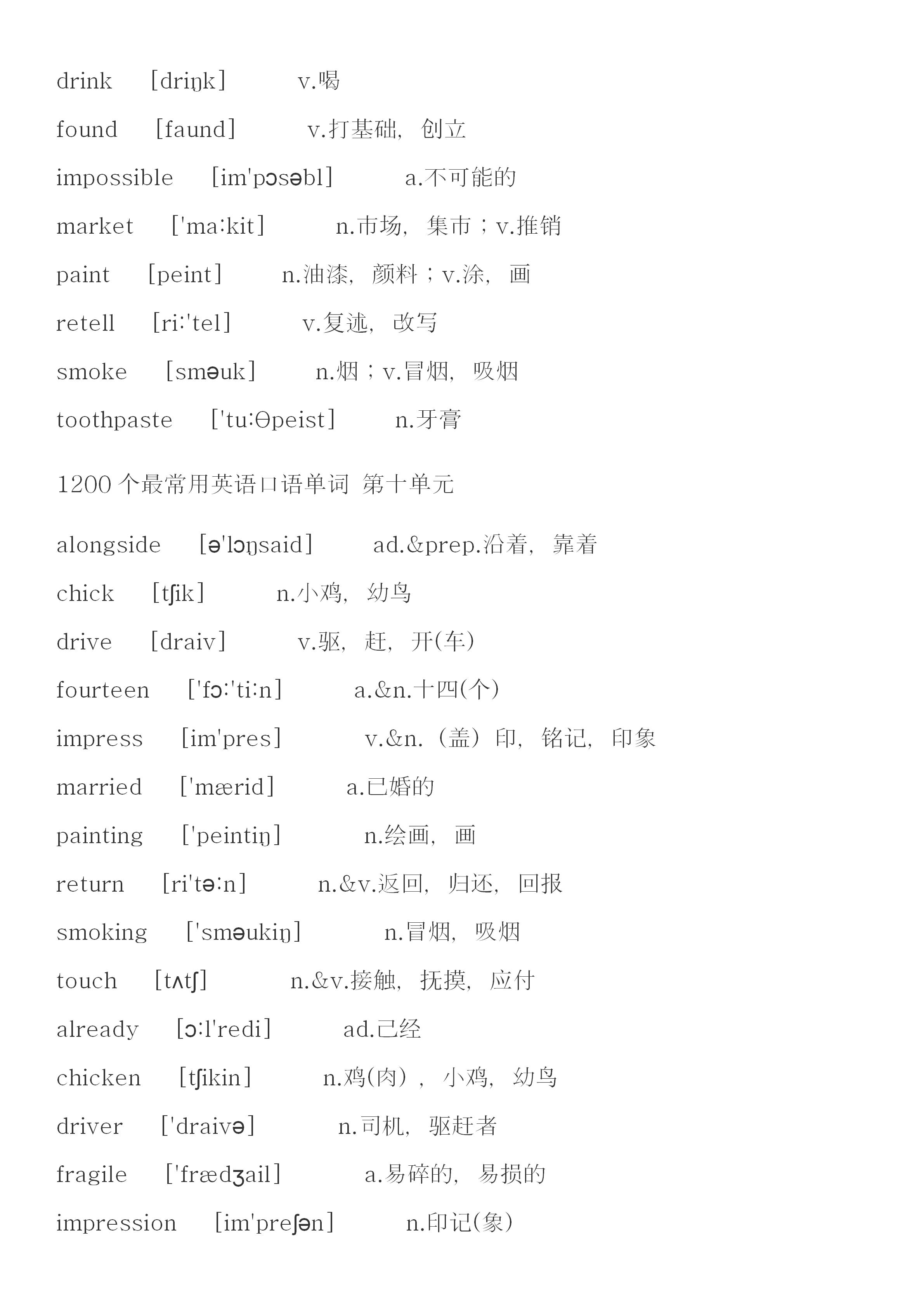 英语一共有多少个单词(高中英语1200个常用口语单词，及时收藏，轻松突破130 )