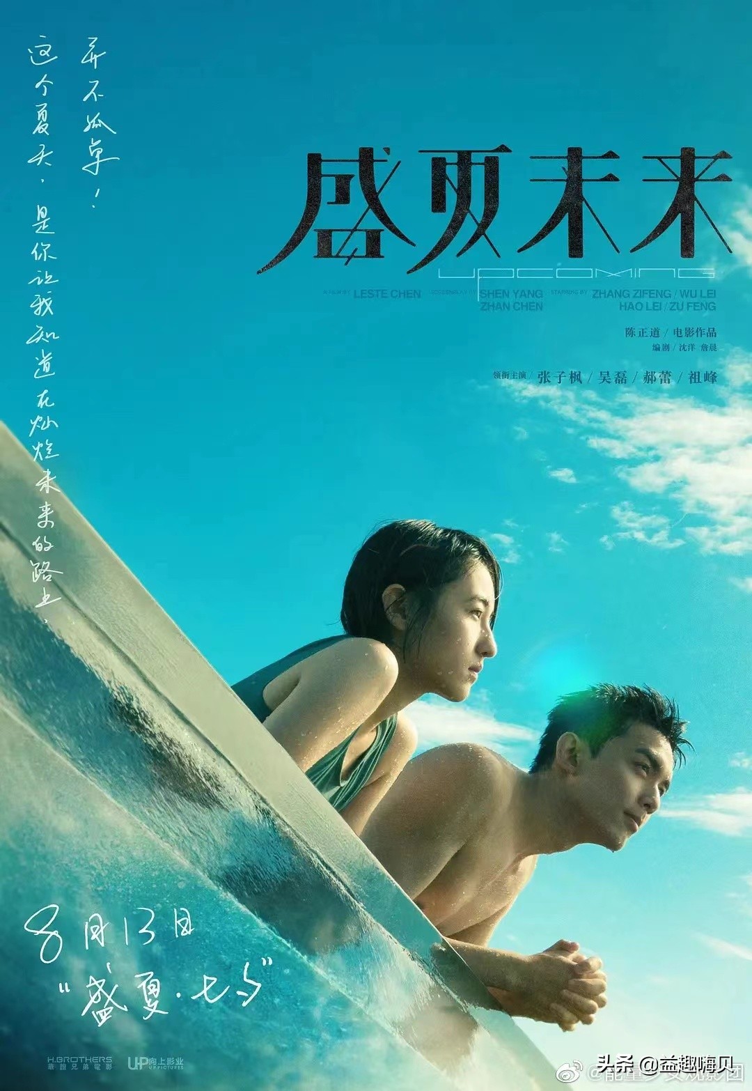 这10部高燃虐甜的青春爱情电影,告诉你答案