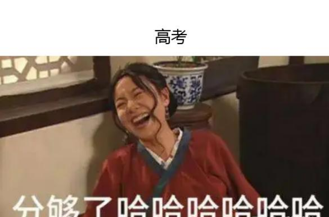 高考和考研区别有多大？通过4张图表现得淋漓尽致，是有不同点的