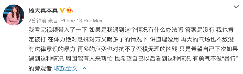 唐山打人事件惹众怒！韩红张雨绮蓝盈莹孙怡等明星纷纷发声