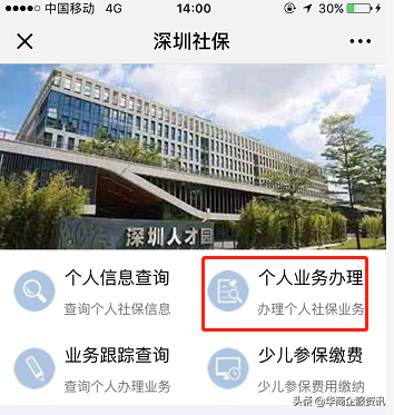 深圳个人社保,深圳个人社保怎么缴纳