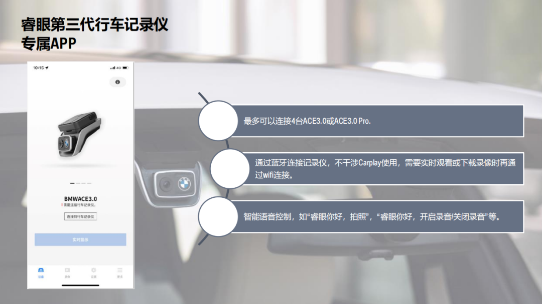 活动｜全新第三代宝马原厂行车记录仪品鉴活动