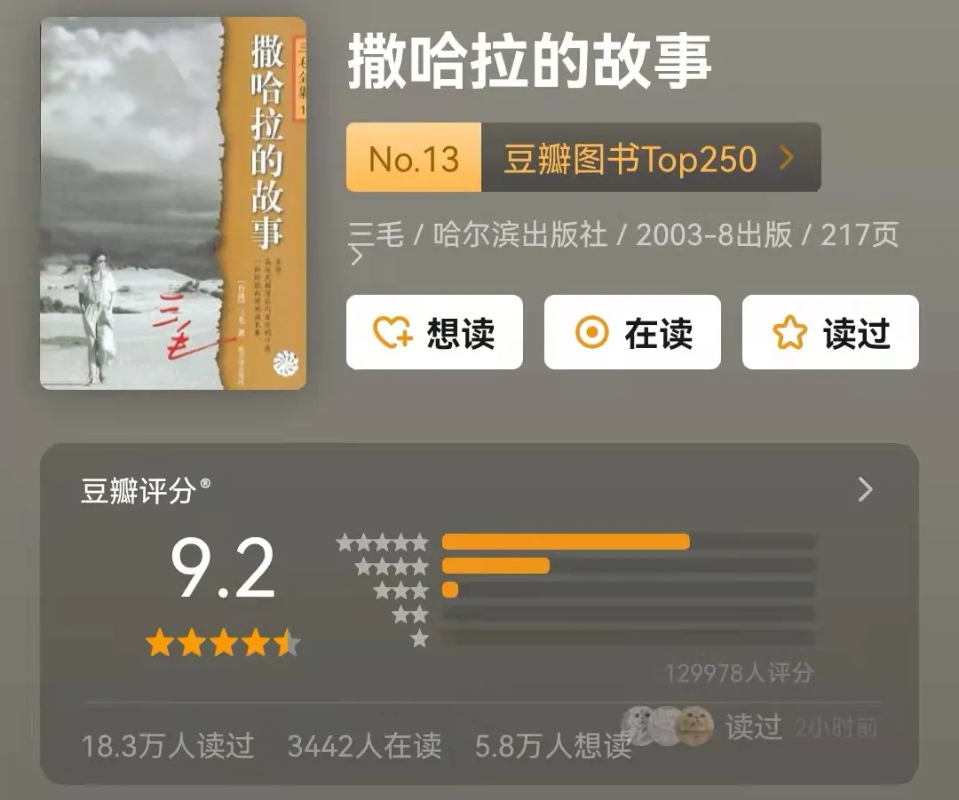 20本豆瓣读书评分人数10万+的超高分好书，你读过几本？