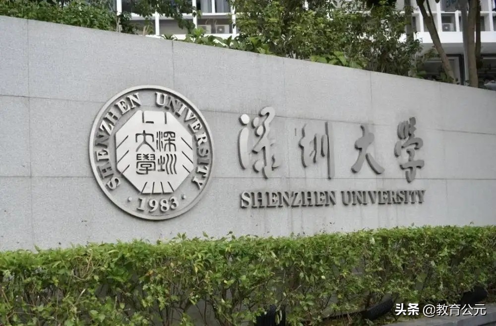 广东省值得报考的五所大学，其中两所985实力突出，建议考生收藏
