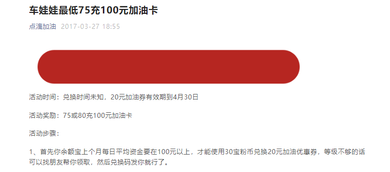北京车娃娃科技发展有限公司涉嫌诈骗三千多名客户