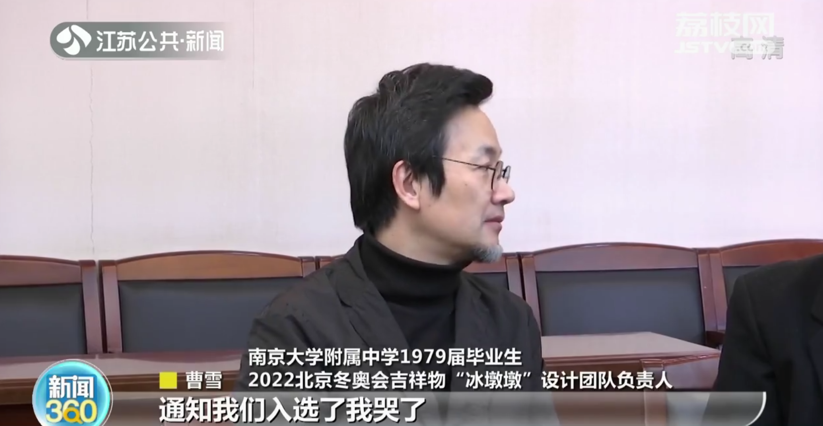 “冰墩墩”设计师回母校忆往昔：得知设计入选时哭了