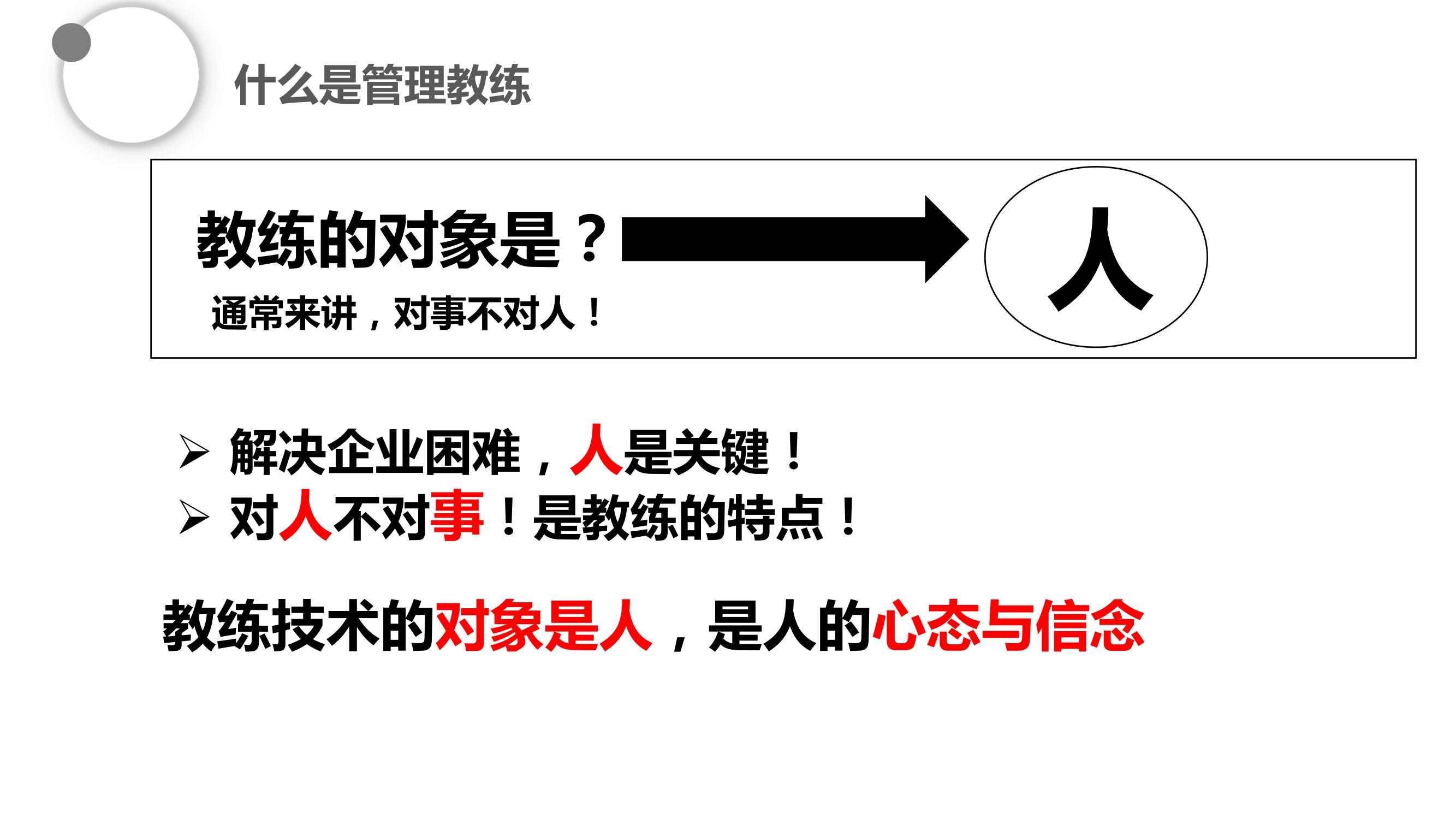 高效的管理员工的方法