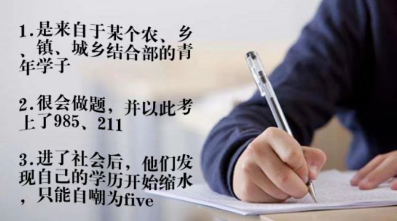 ​日入208万顶流男明星“考编”被质疑：“小镇做题家”们酸了？