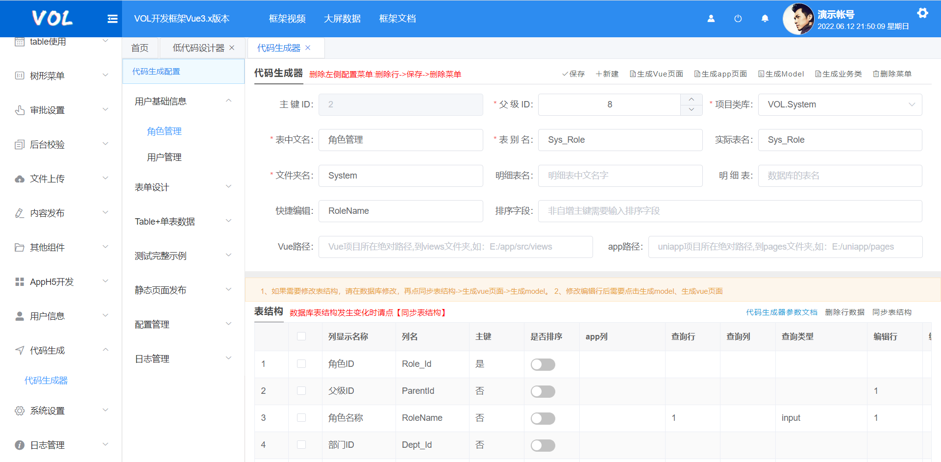 Vue.NetCore快速開發框架：全自動生成PC與移動端代碼