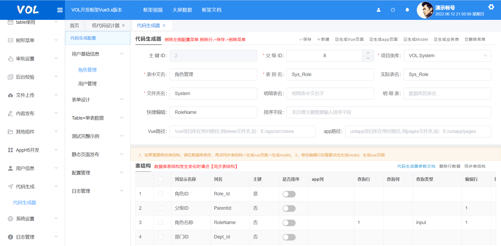 Vue.NetCore快速开发框架：全自动生成PC与移动端代码