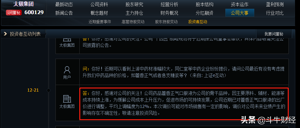 医药板块再度逆势拉升 行业投资拐点来了？