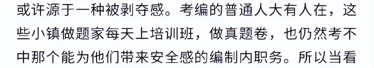 别装傻了，问题是明星考编吗？