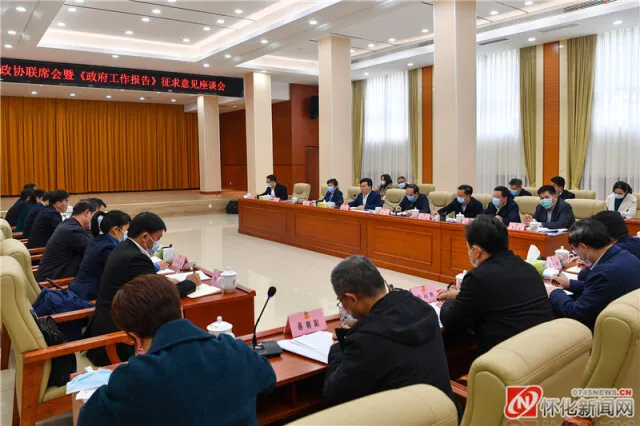 市政府就《政府工作报告》（征求意见稿）广泛征求意见建议