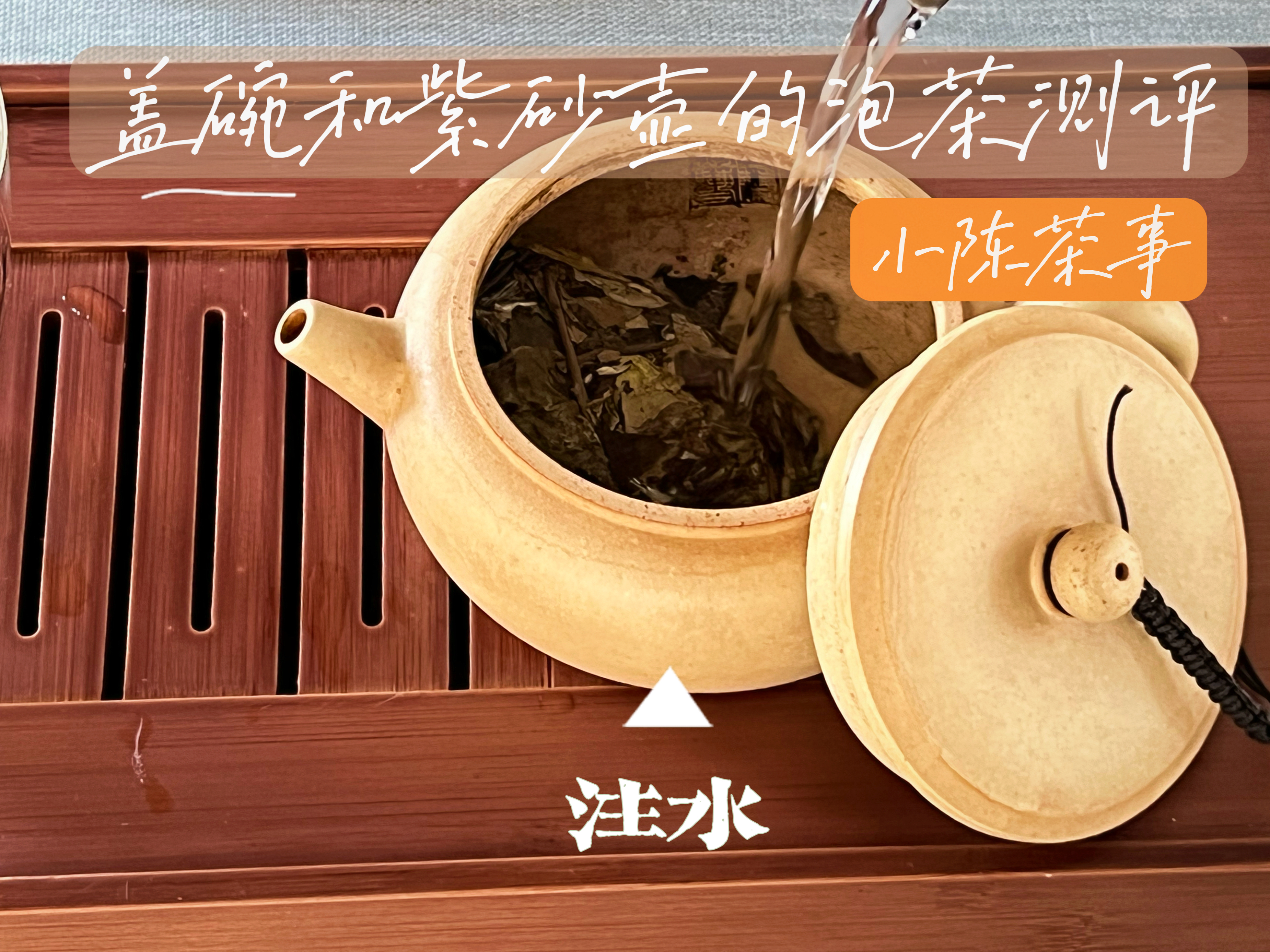 泡茶10多年，发现紫砂壶5大通病，优势可有可无，缺点才是硬伤