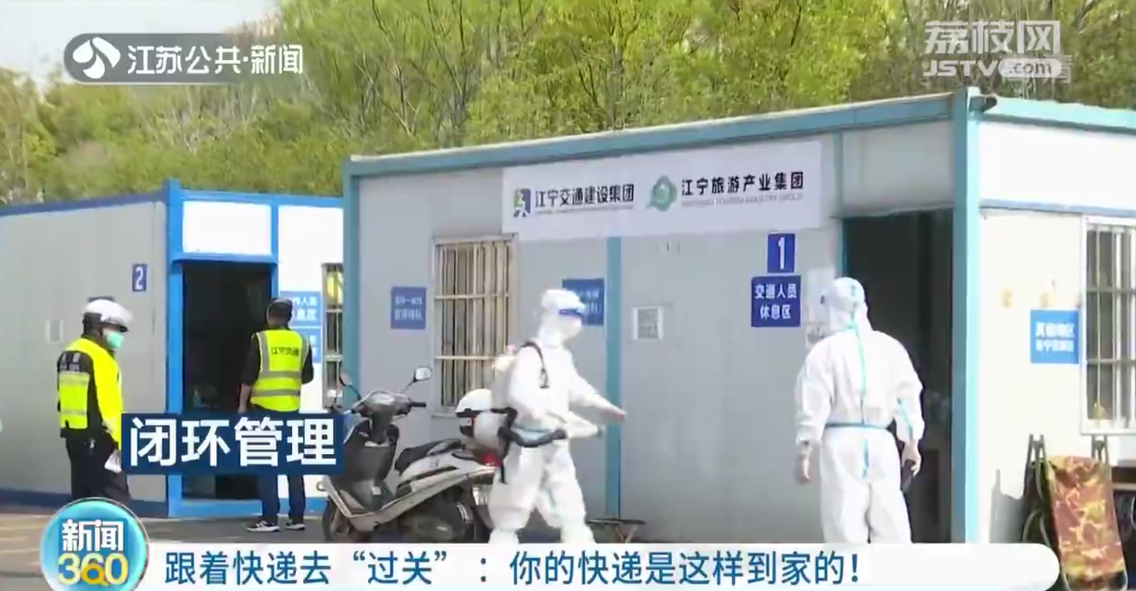 疫情期间，你的快递是这样到家的