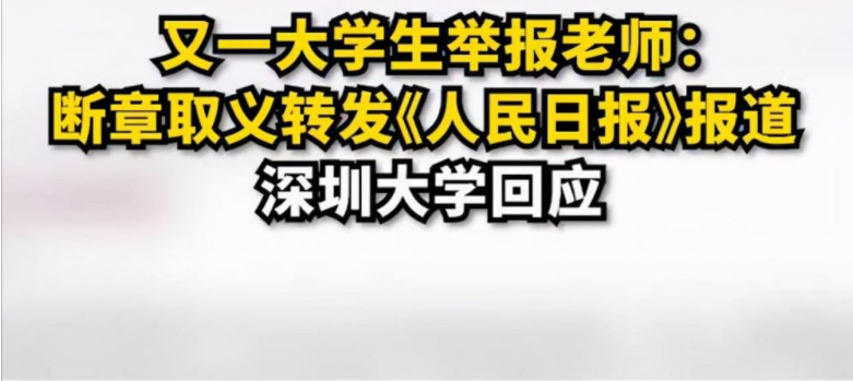宋庚一因不当言论被开除后，南大教授竟公开讽刺举报者，师德堪忧