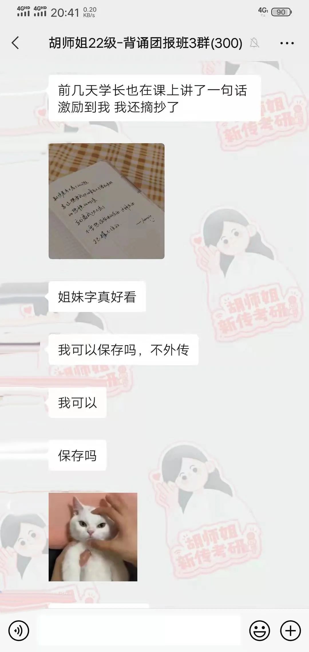 胡师姐22清北学员过线录取率达100%！北大班13人，清华班7人