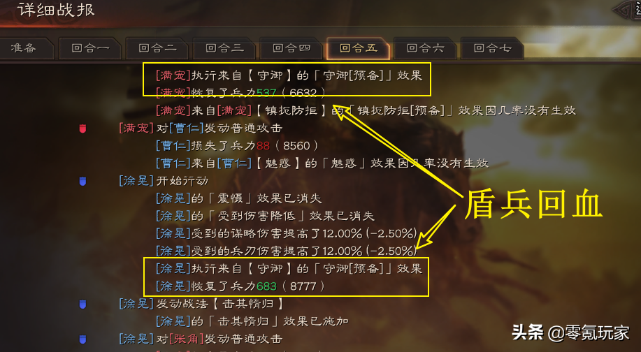 三国志战略版兵种分析：枪兵为什么爆发高，盾兵、弓兵差在哪里