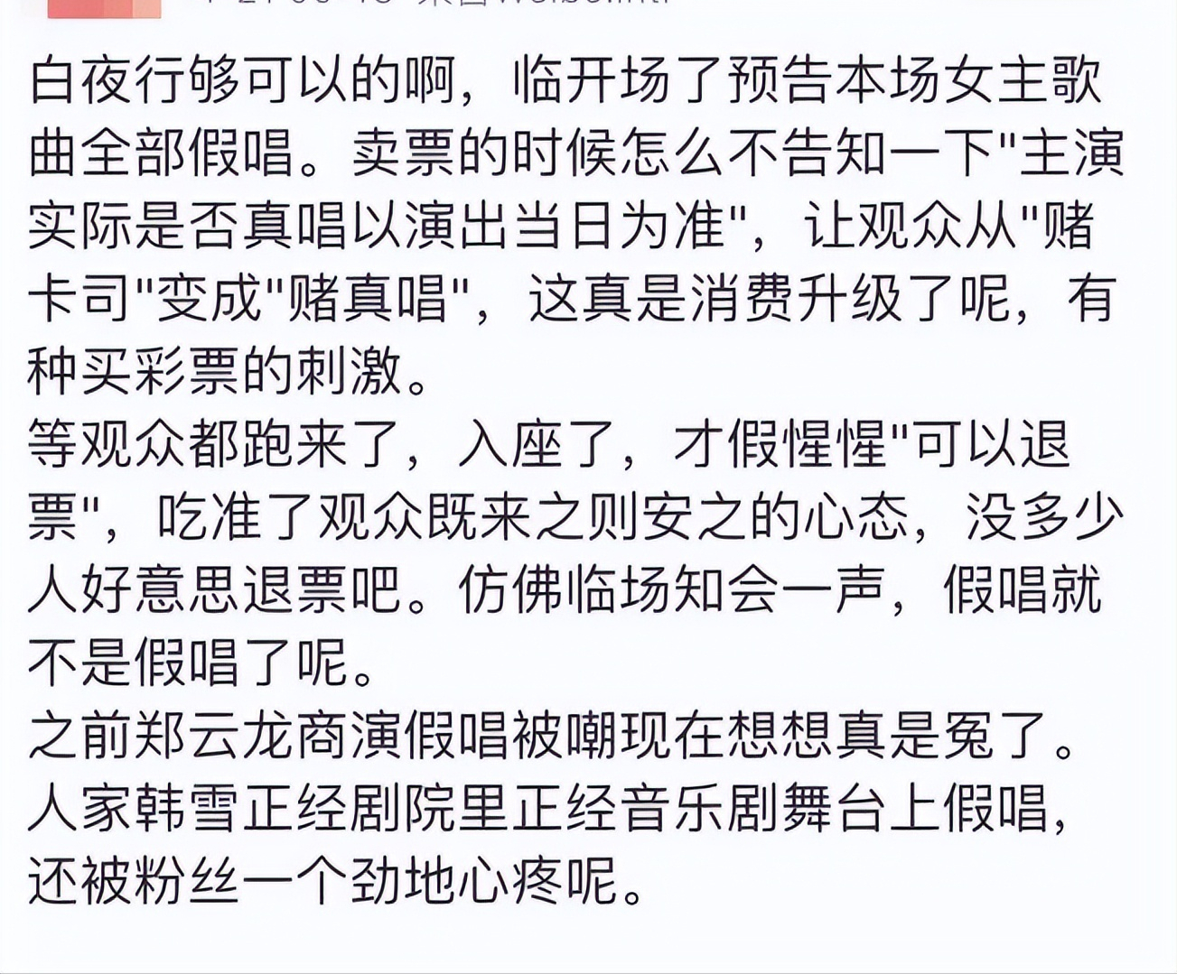 刚出名就耍大牌？顶撞狡辩、抠图轧戏、带头网暴，这些明星可真行