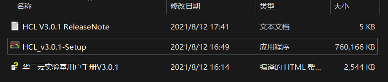 路由交換學習：H3C模擬器HCL的使用