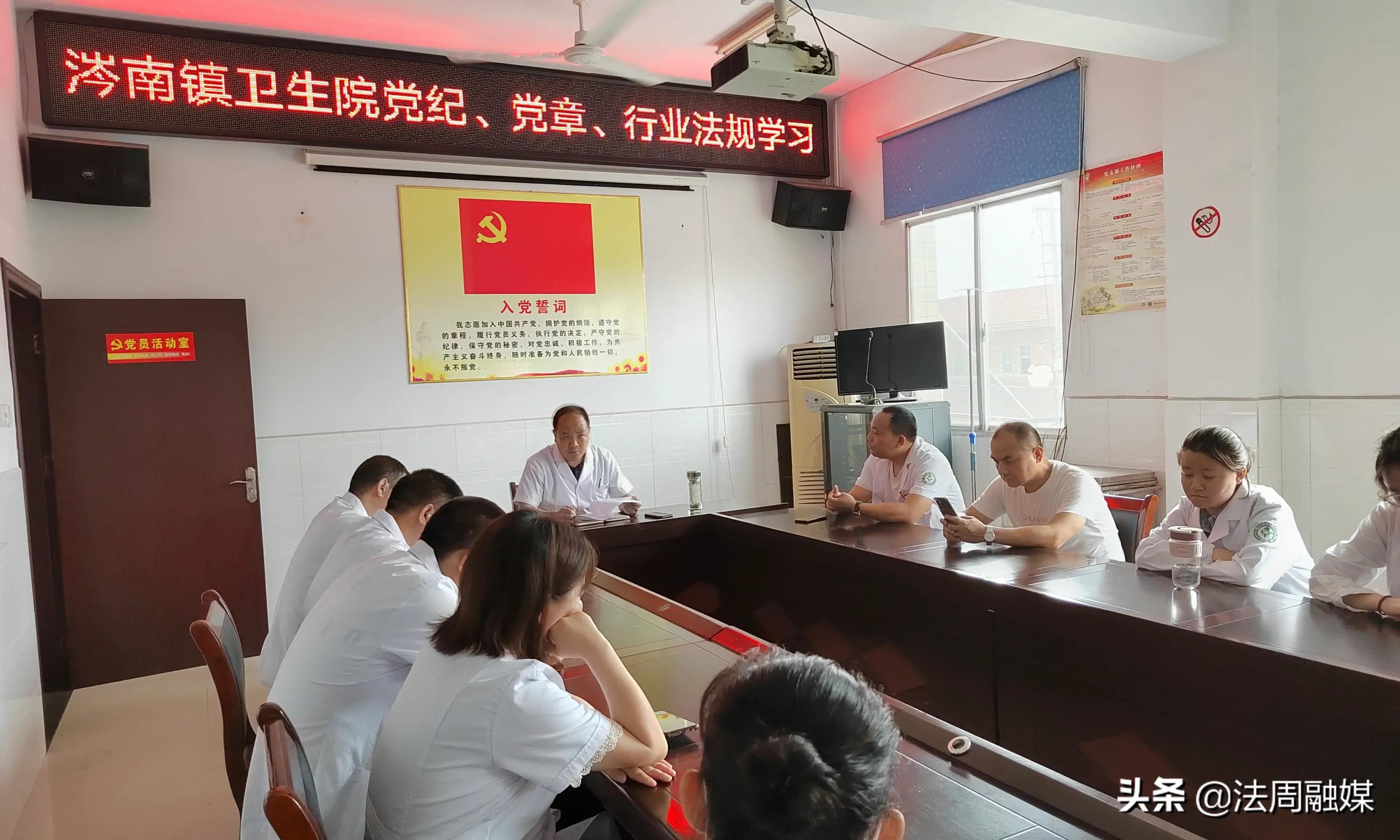 澧县涔南镇卫生院召开清廉医院建设暨医院综合改革工作推进会