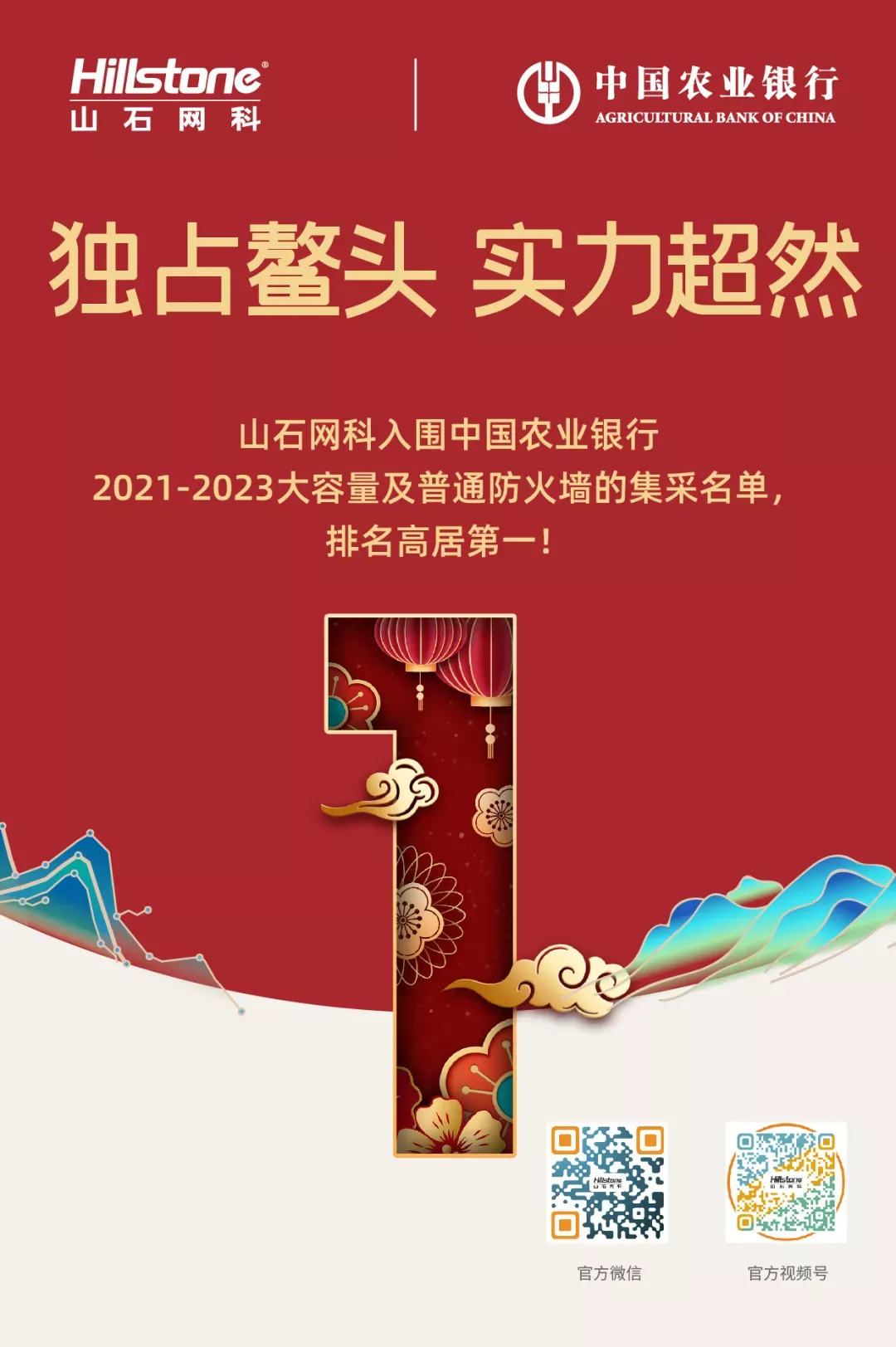 高光时刻 | 2021，我们满载荣光；2022，我们砥砺前行