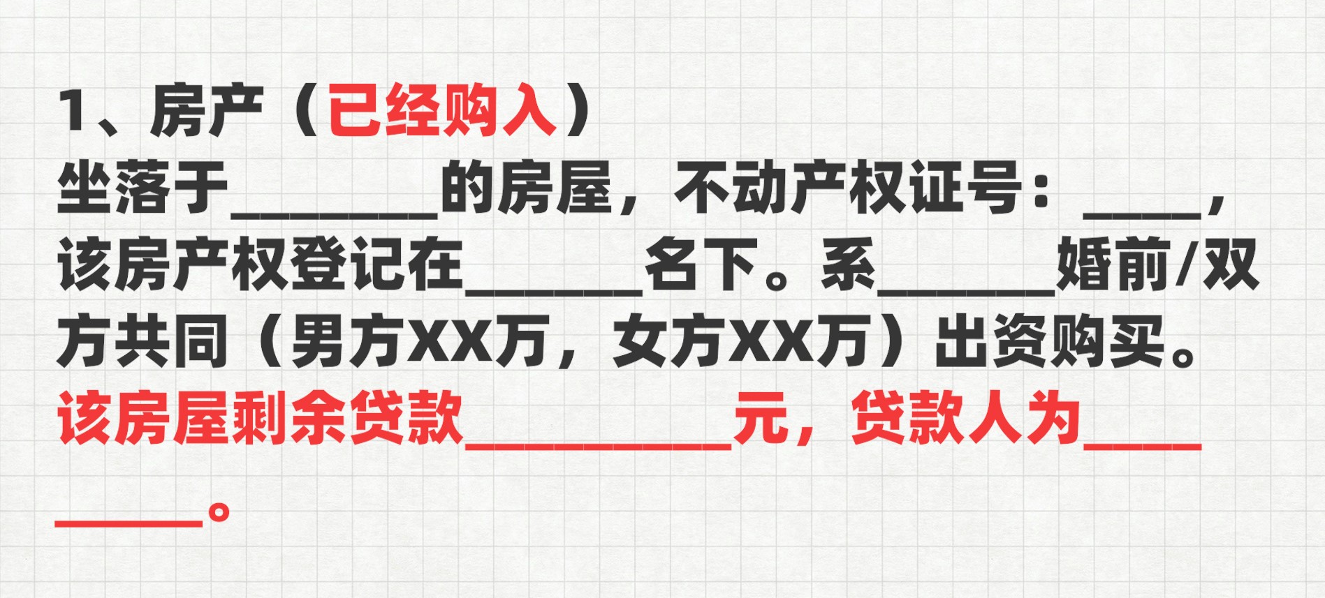 一份标准的婚前财产协议，应该是这样的