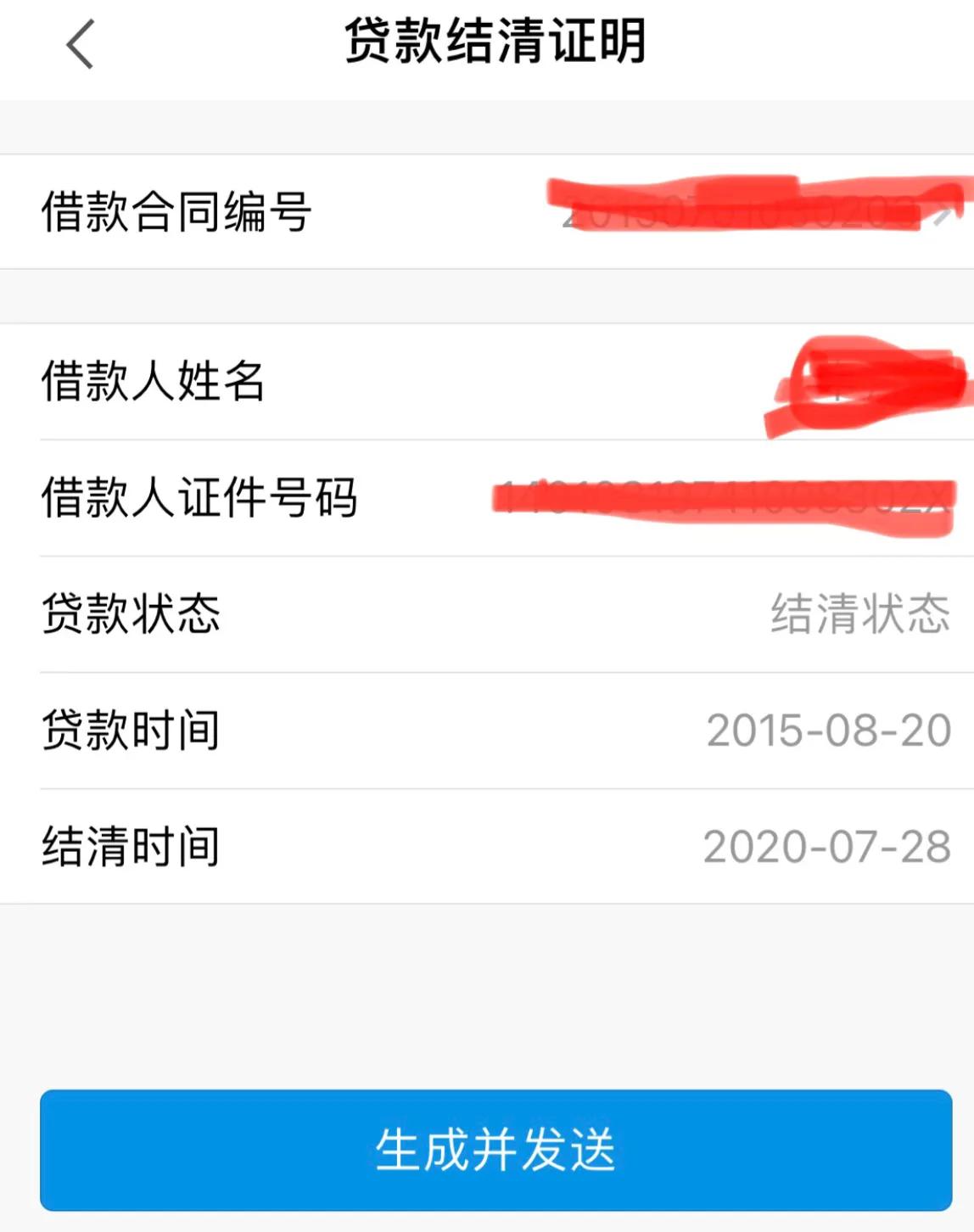 太原市住房公积金结清证明网上开具流程