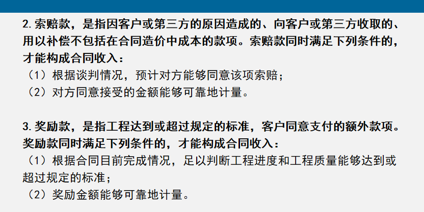 建筑会计速阅：建筑行业账务税务处理案例解析，建议收藏