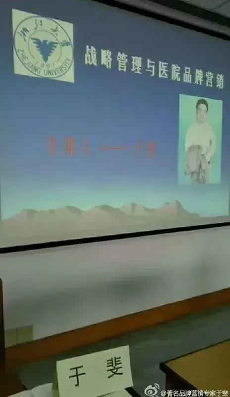 于斐老师谈：医院高绩效管理策略和文化自信！（五）