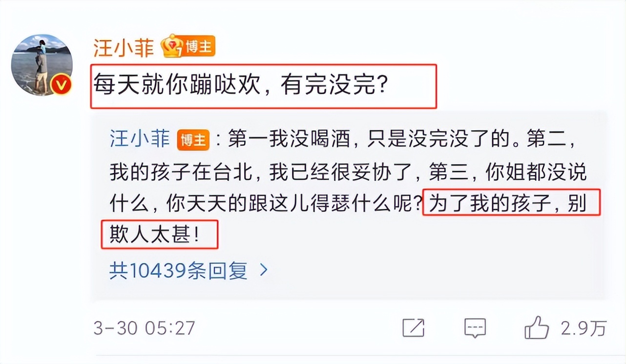 汪小菲隔空喊话大S，不允许儿女叫具俊晔爸爸，公开表态想要孩子