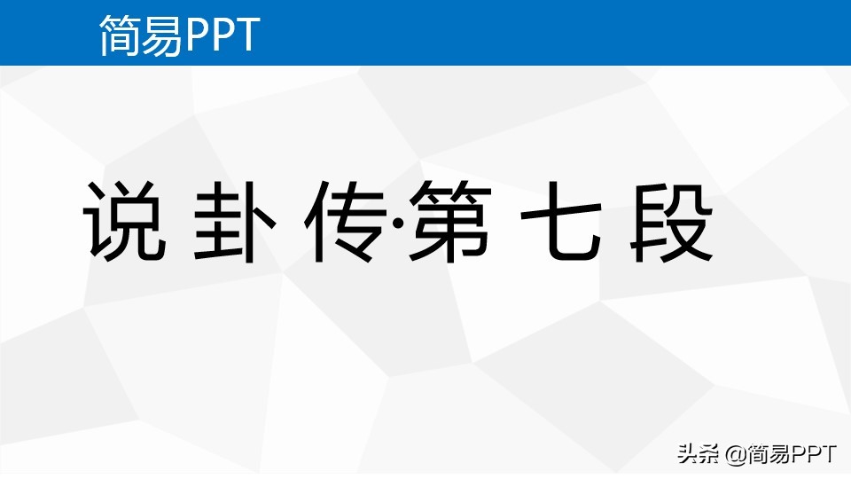 易经八卦的核心属性是什么？