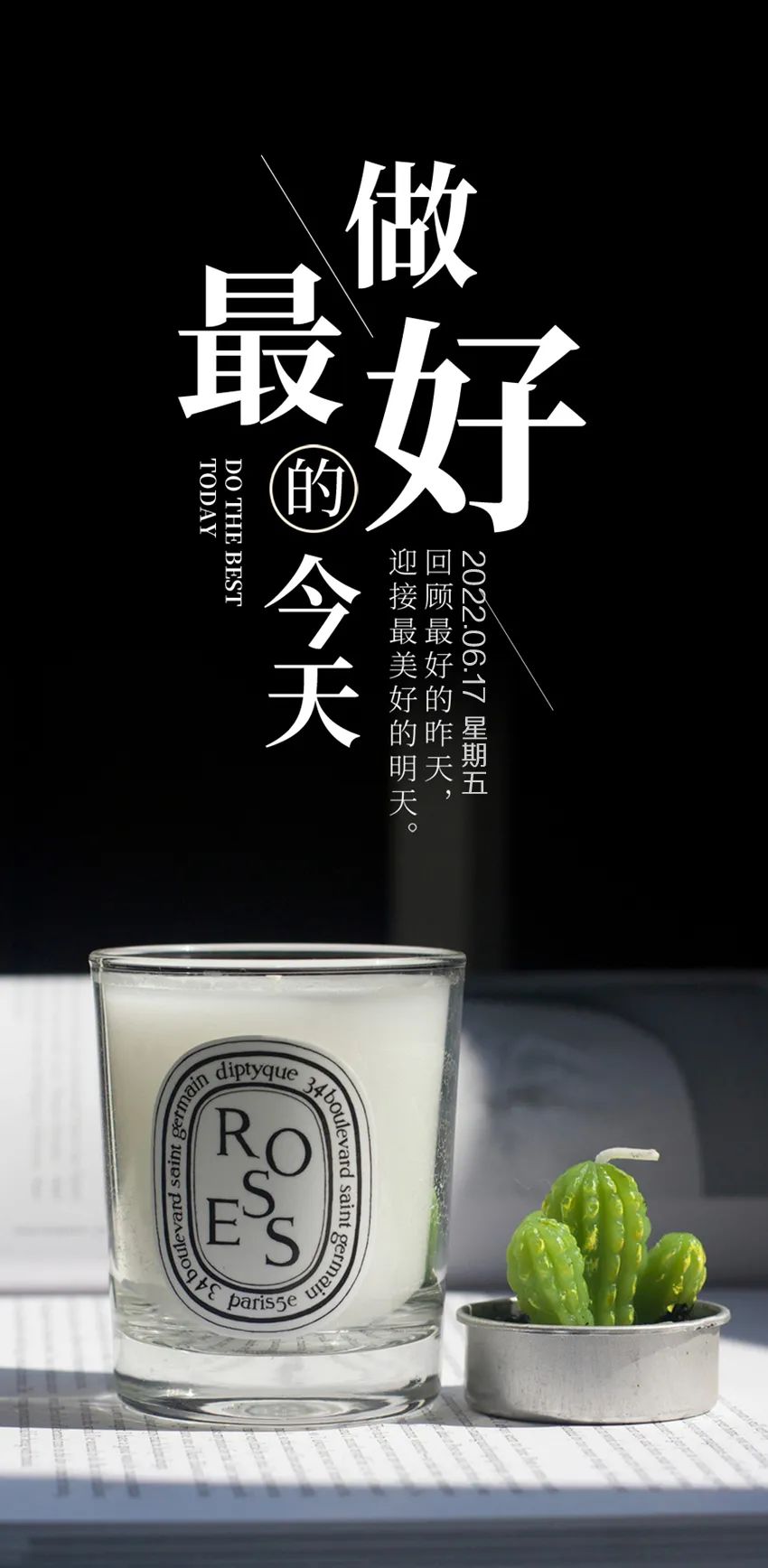 06.17」早安心语,正能量走心语录句子,励志文案说说图片