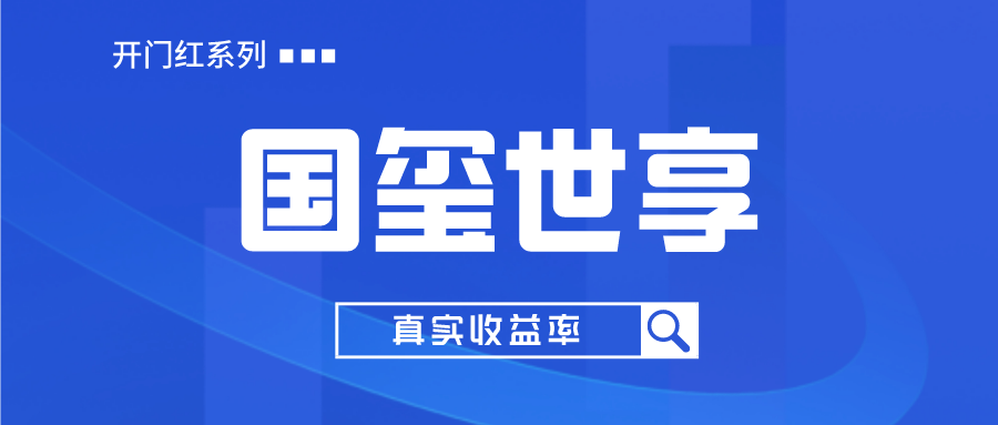 太平人寿国玺世享年金保险深度解析