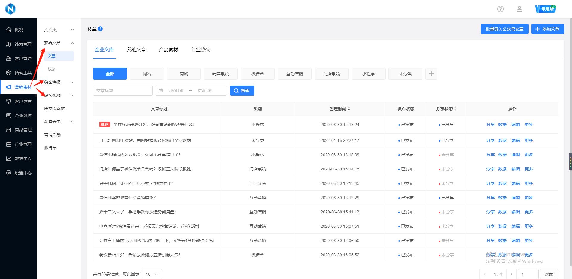 怎么找客户？这个销售获客拓客干活技巧赶紧收藏