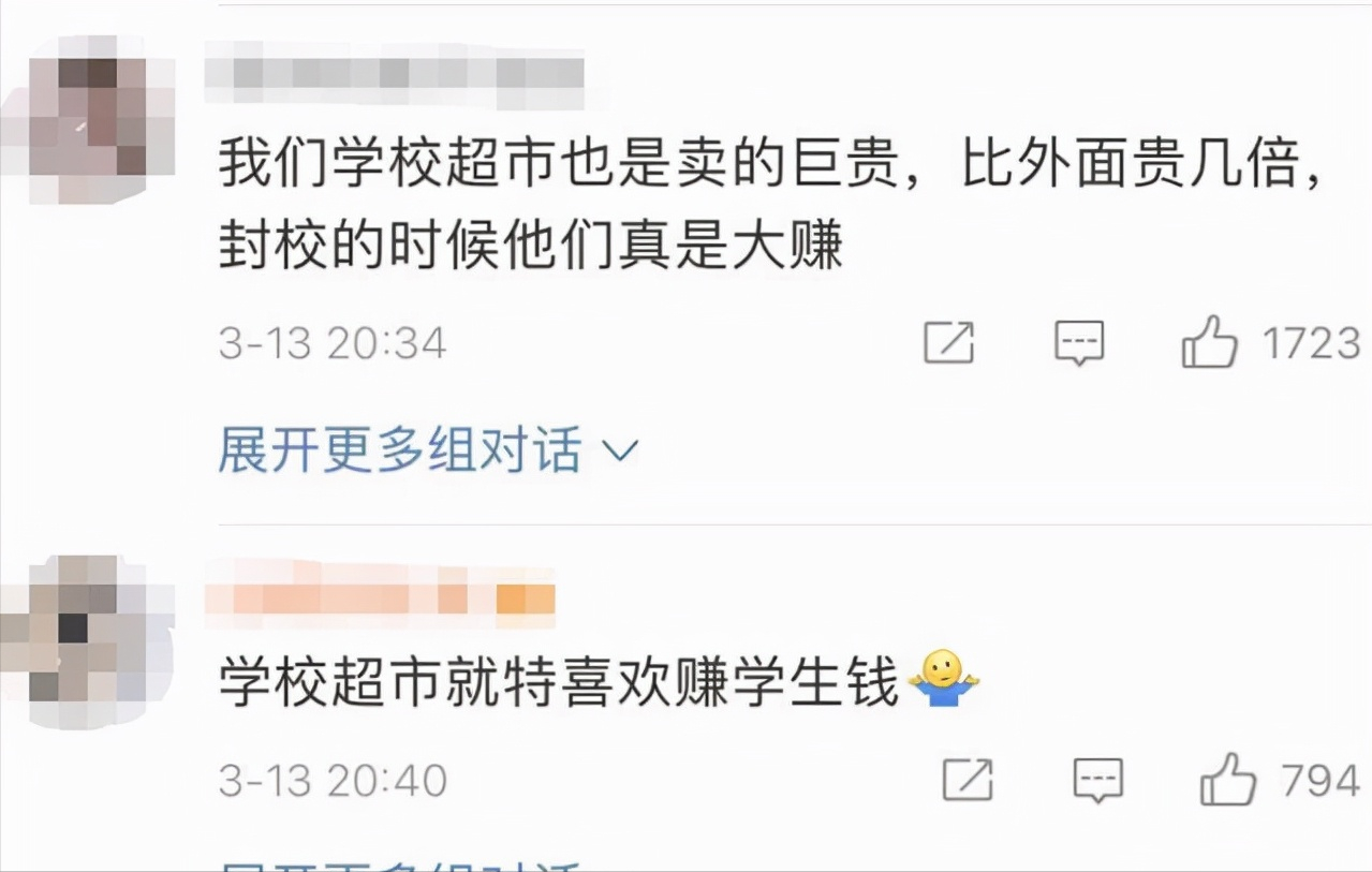 山东某高校封闭管理，校内买四包面花33元，这么坑学生吗？