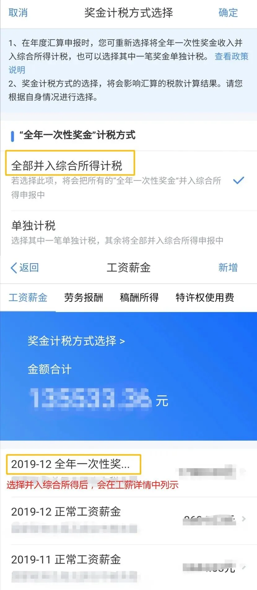 年终奖个税税率表,年终奖个税税率表2022