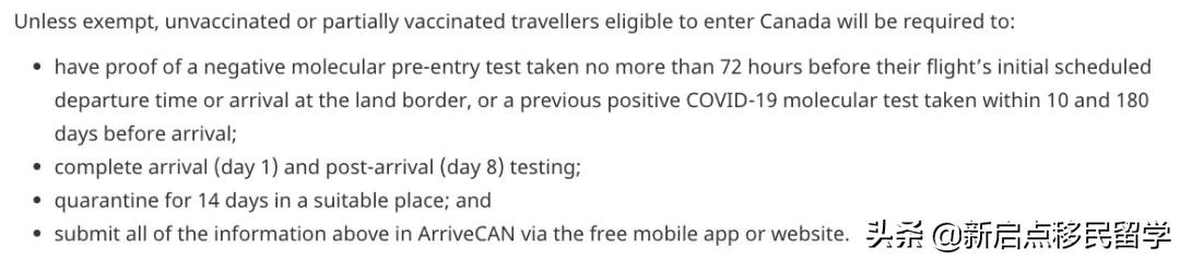 加拿大入境防疫政策1月15日更新！移民、留学生必看